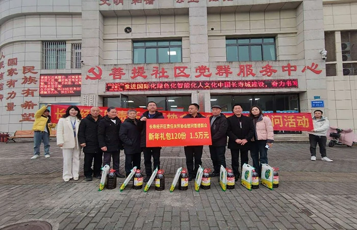 春节临近,小康动力党支部走访慰问社区