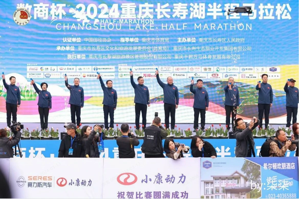 动力BU助力长寿湖半程马拉松， 小康动力与AITO问界M7齐亮相