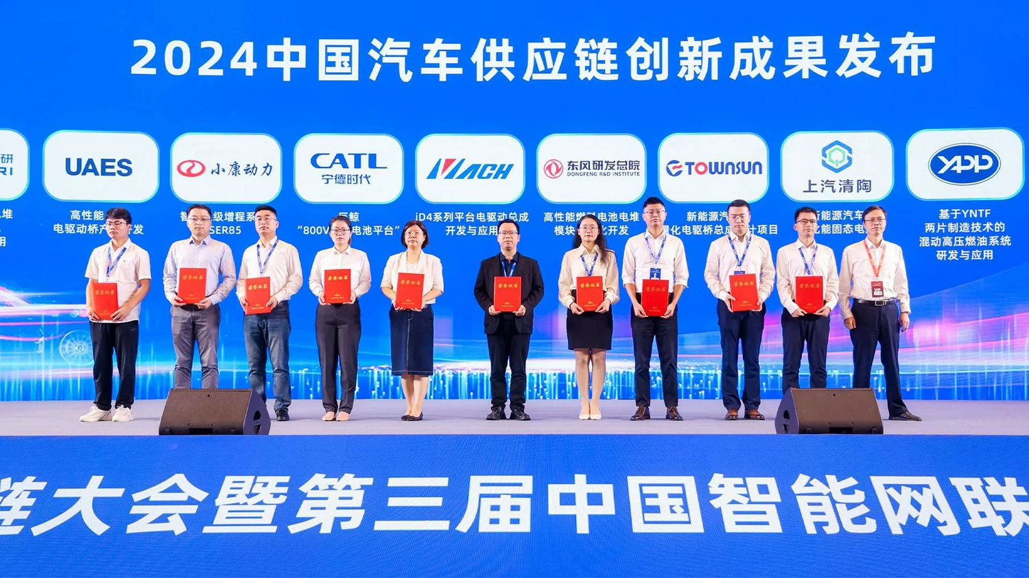 动力BU智能超级增程系统荣获2024中国汽车供应链大会创新成果奖