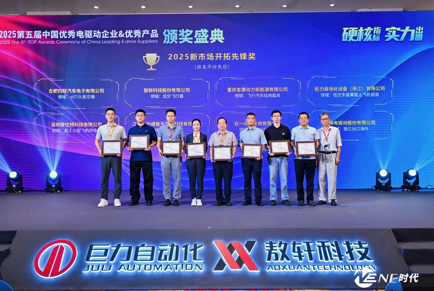 Jinkang Powertrain Wins Two Industry Awards, Pioneering New E-Drive Markets with Innovative Technology