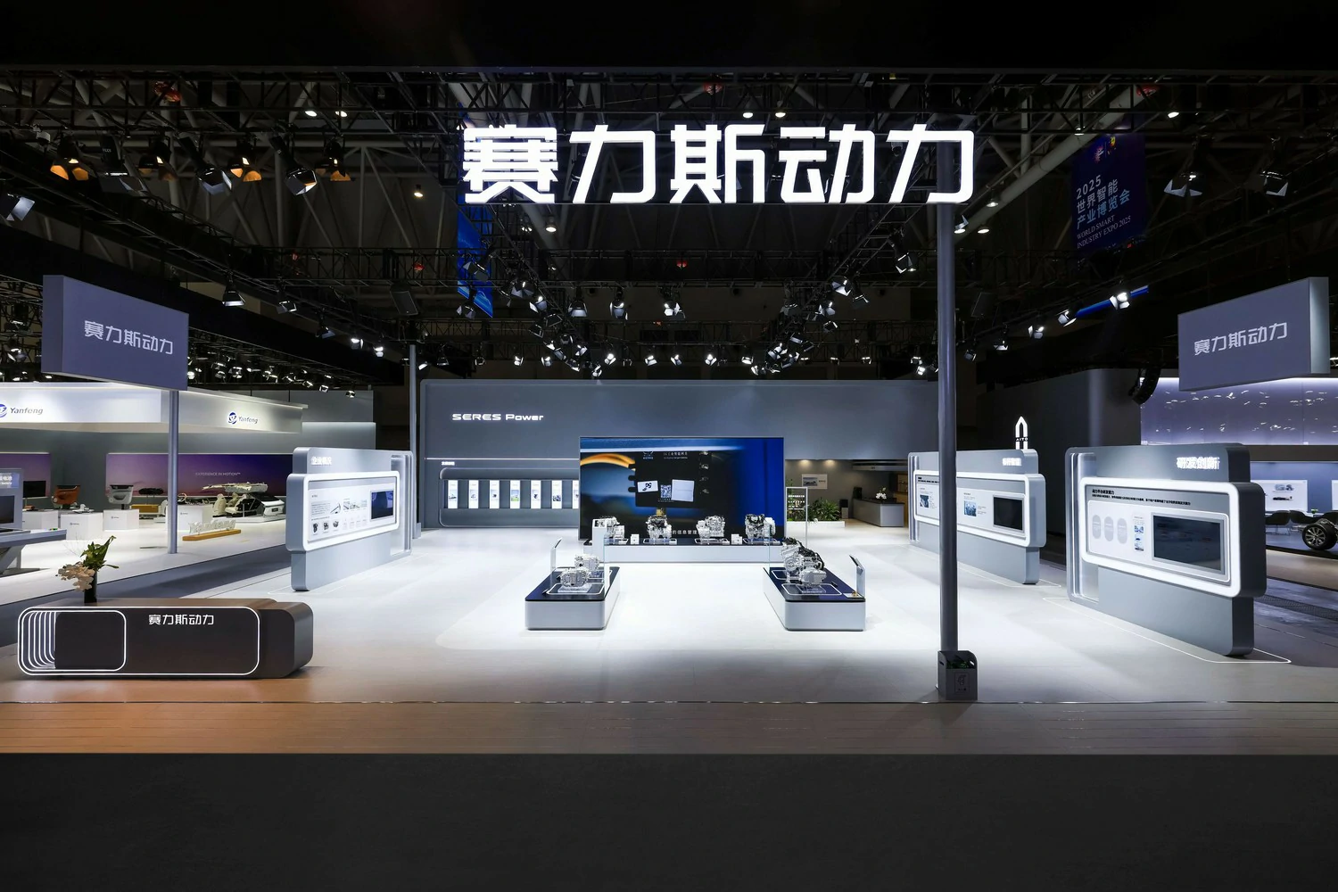 赛力斯动力携&ldquo;最全产品矩阵&rdquo;亮相2025智博会