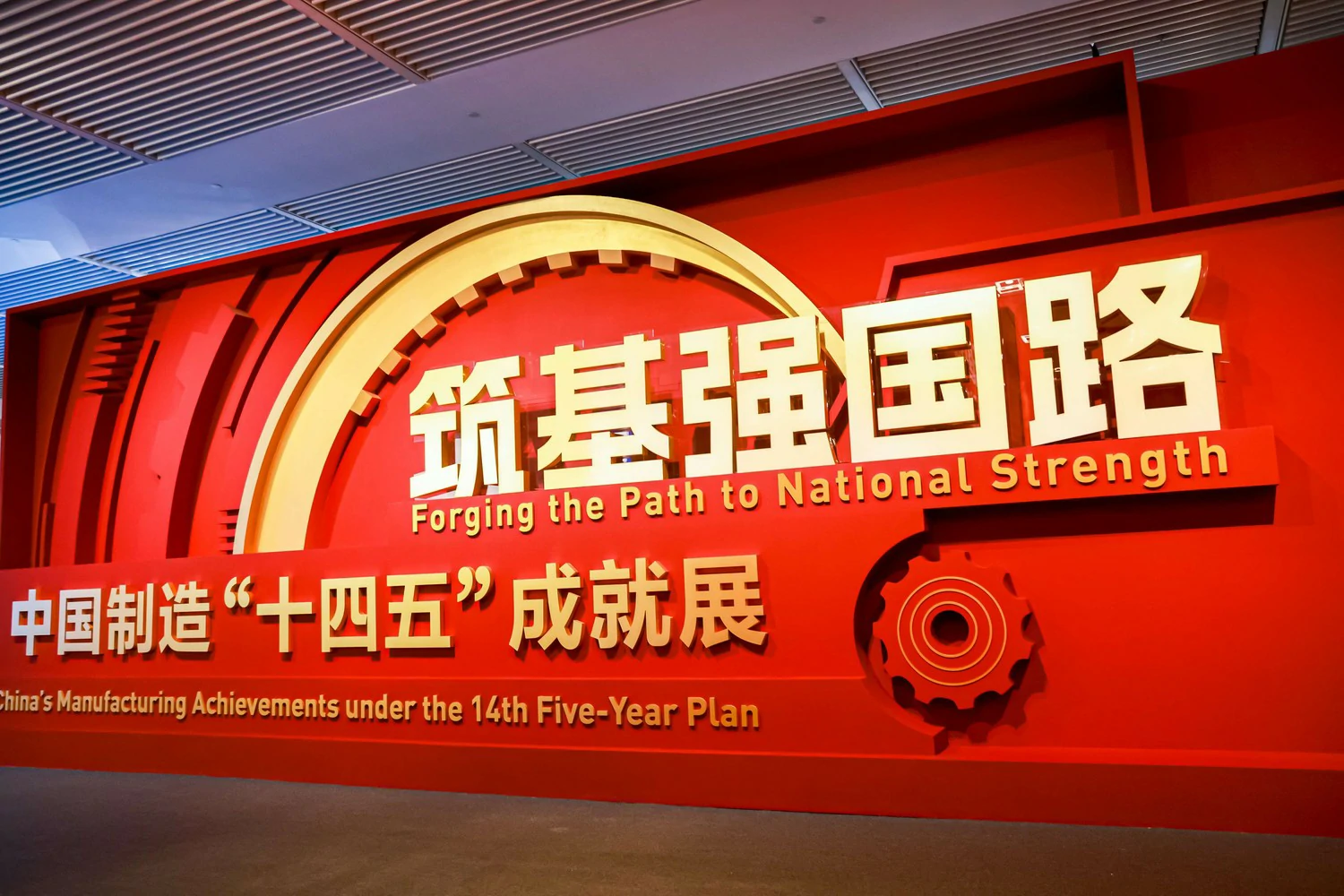 赛力斯动力亮相国家博物馆中国制造&ldquo;十四五&rdquo;成就展