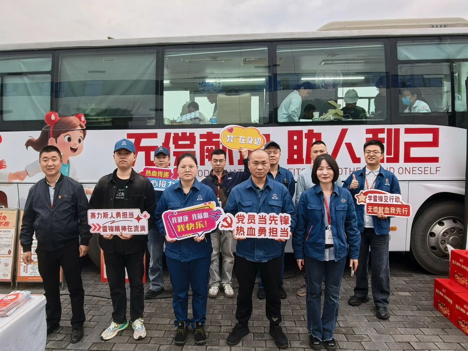 赛力斯动力大学城工厂开展学雷锋志愿献血活动