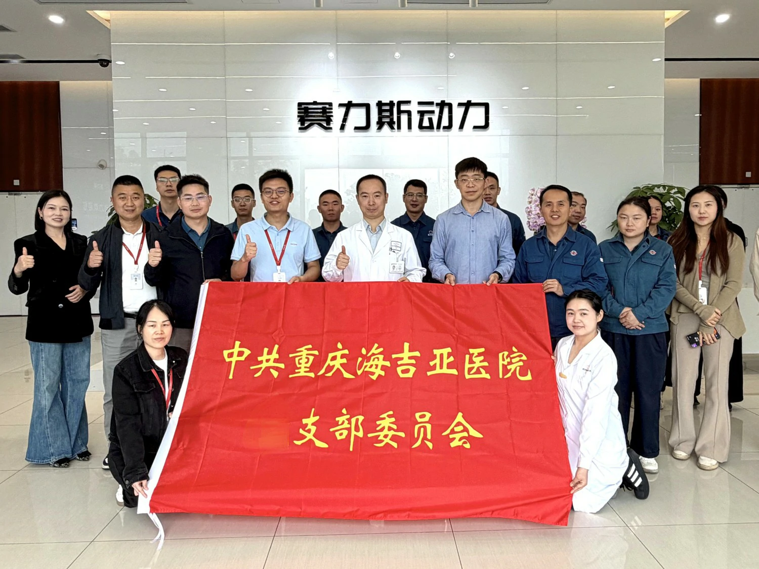 赛力斯动力大学城工厂开展职业健康宣传周员工关怀活动