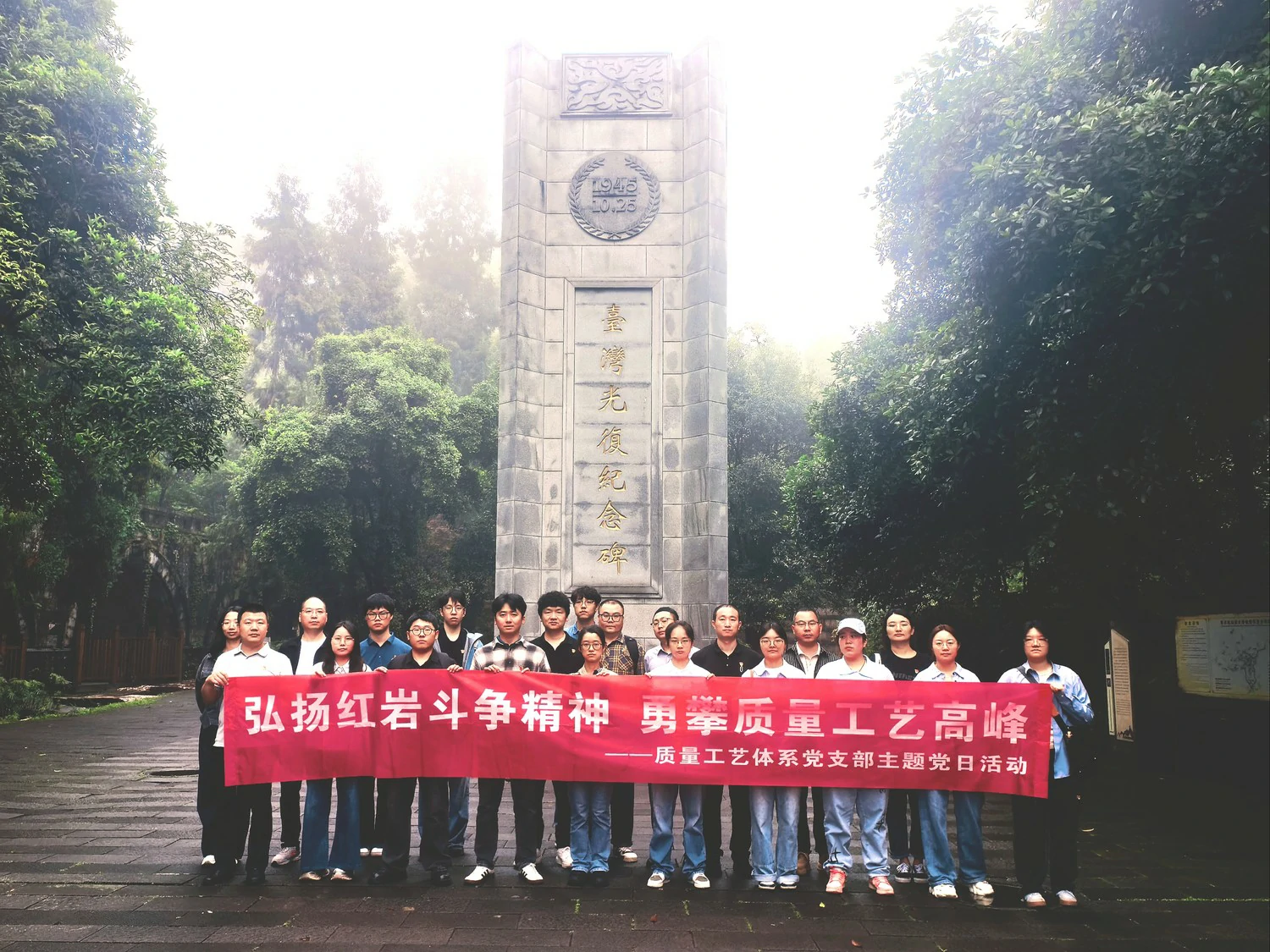 赛力斯动力质量工艺体系党支部开展2026年5月主题党日活动