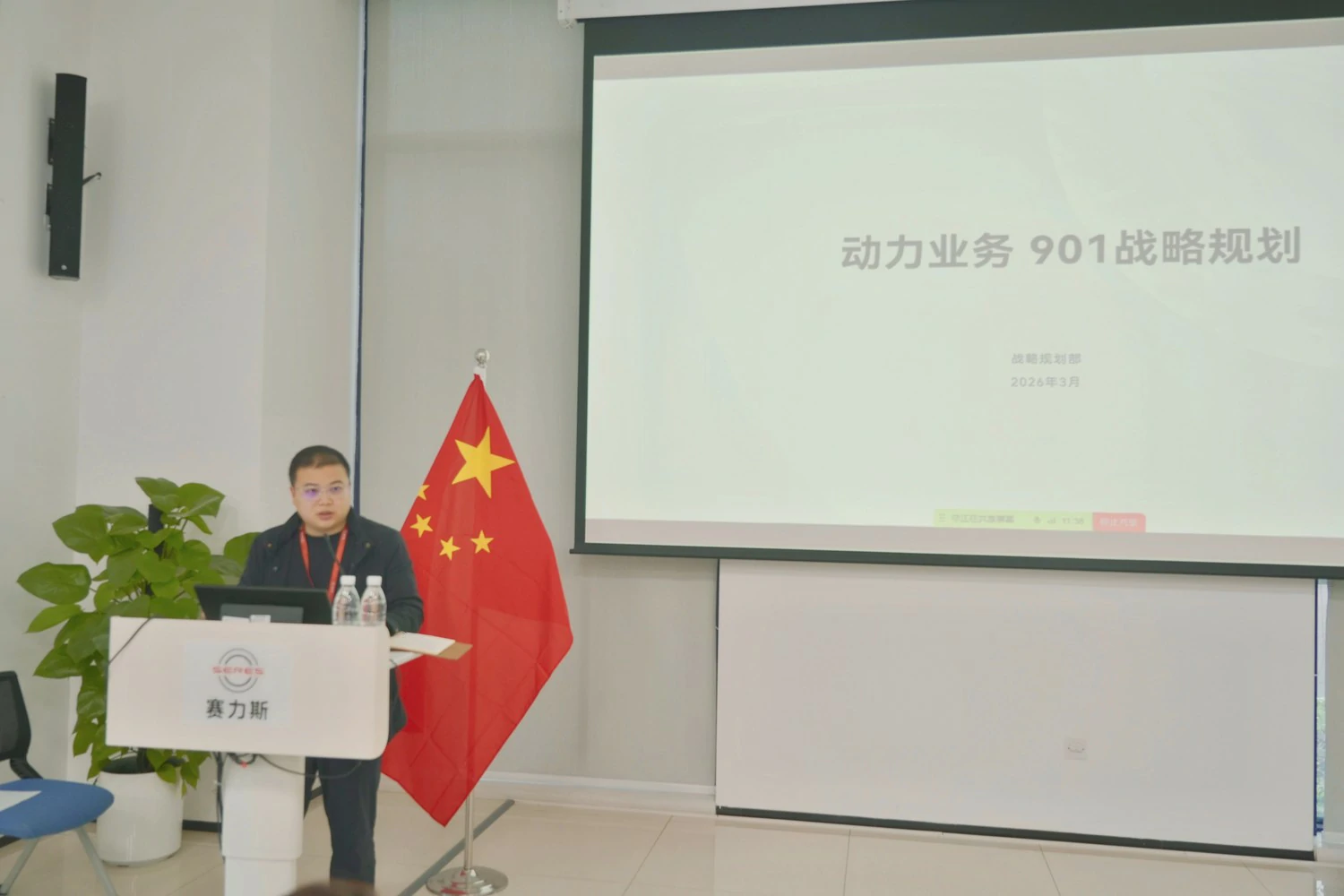 赛力斯动力职能党支部召开第一季度党员大会暨2025年度组织生活会