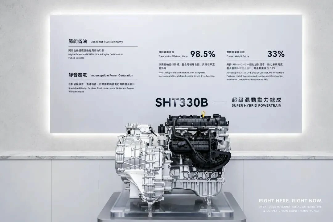 驭电出海，港通全球｜赛力斯动力亮相香港国际汽车供应链博览会