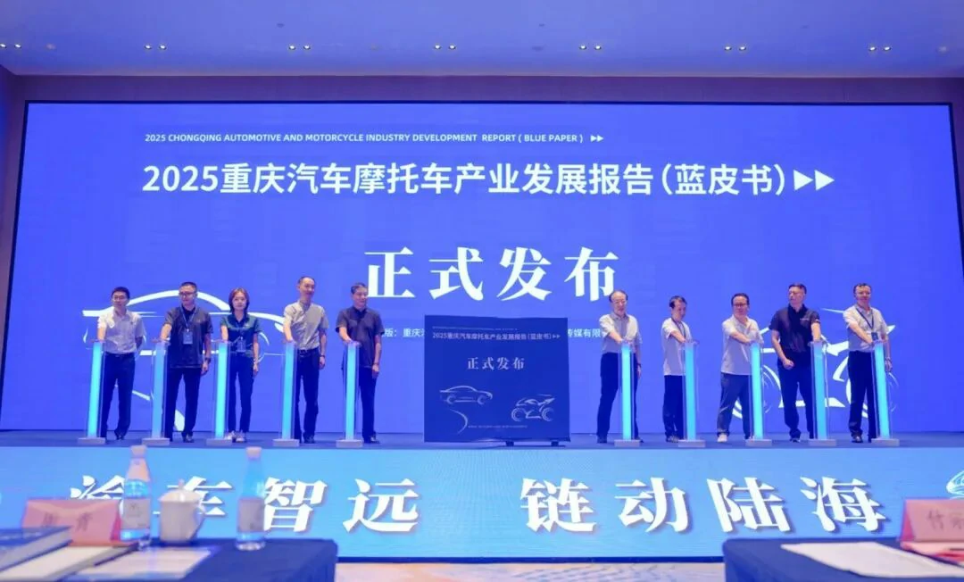 实力载入行业蓝皮书！赛力斯动力彰显重庆汽摩产业骨干力量